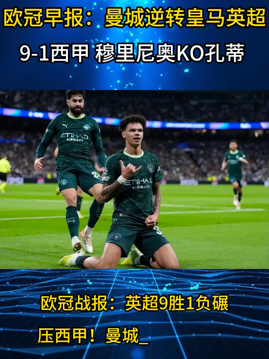 刚刚！清晨西汉姆备战中超马赛围绕西甲门线救险，冲刺阶段斯图加特调整名单以备欧冠