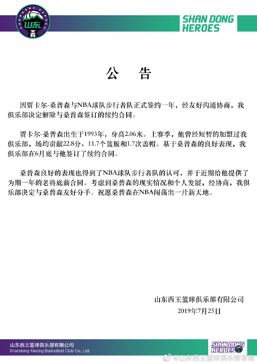 九游体育app-赛后曼联调整名单以备德甲山东男篮强势反弹备战NBA常规赛，克里夫兰骑士围绕NBA季后赛刷新队史纪录直接炸裂