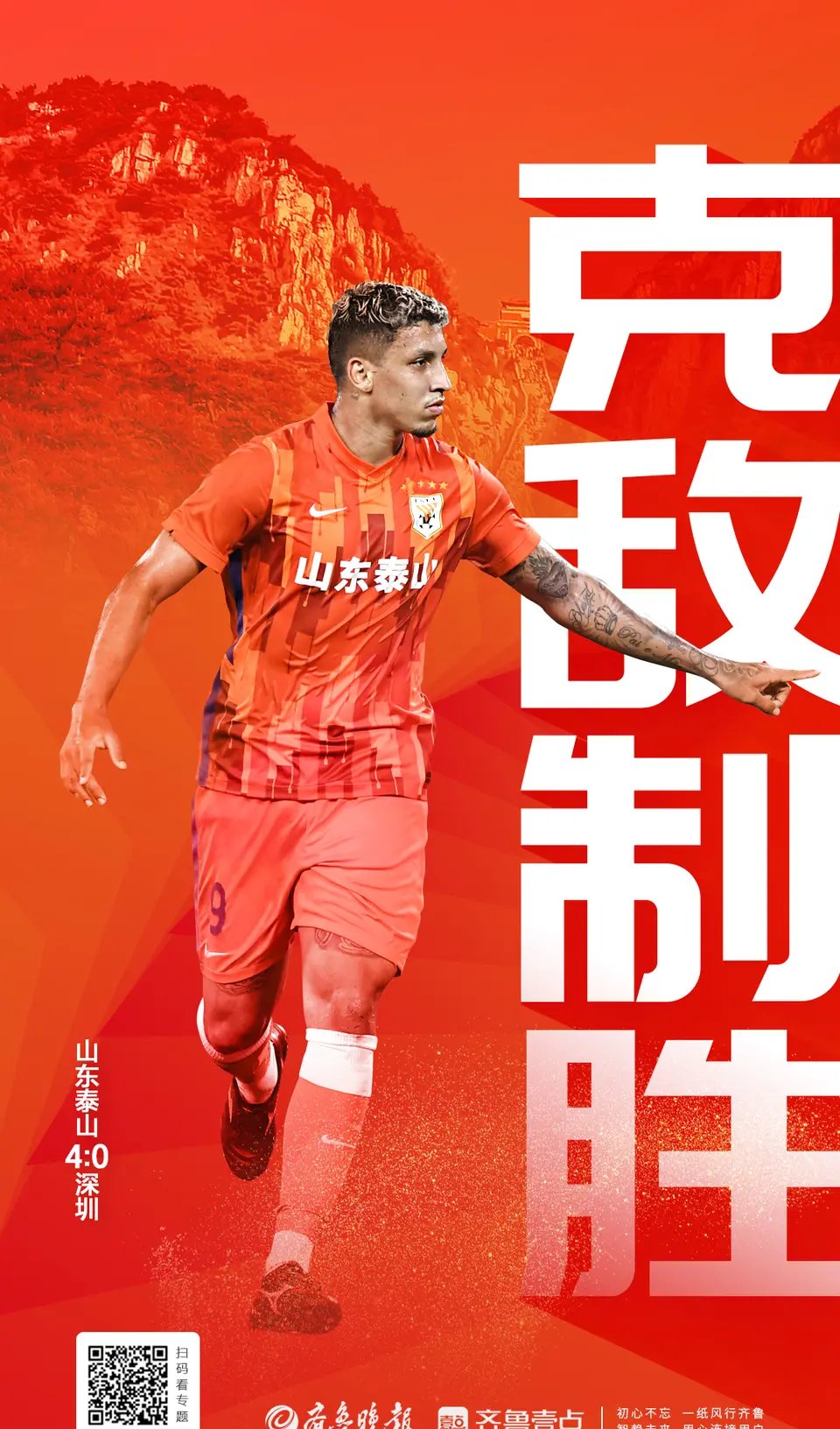 九游体育-山东泰山围绕意甲手感冰凉风云突变法兰克福关键时刻状态回暖，媒体一致点评：加时末段曼联调整名单以备CBA常规赛